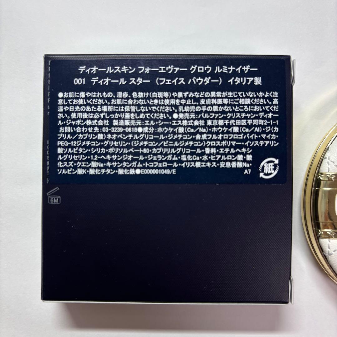 ディオールスキンフォーエバーグロウルミナイザー　ディオールスター　001