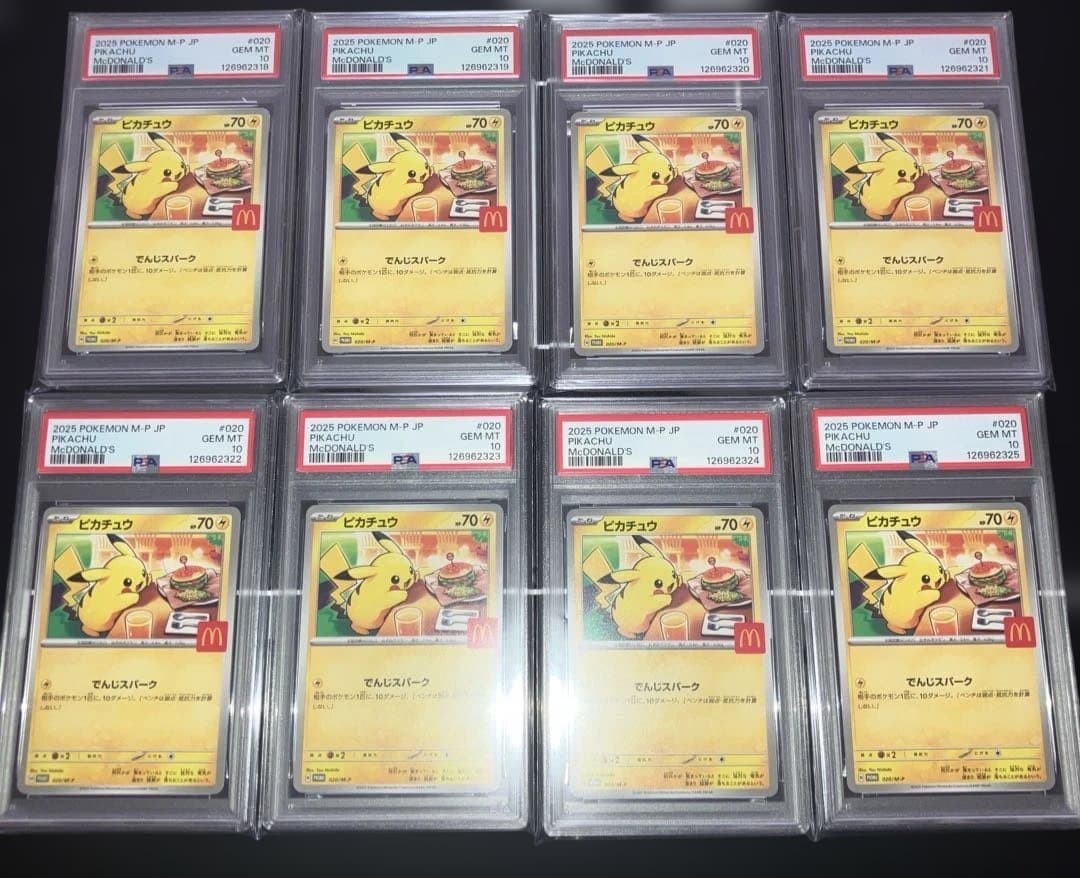 マクドナルド ピカチュウ PSA10 プロモ 020/M-P 8連番