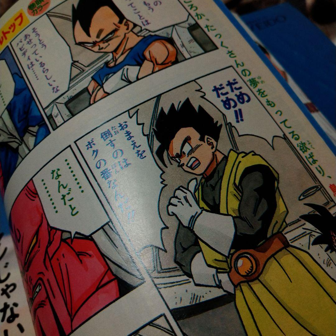 激レア!　週間少年ジャンプ　1994年NO.3,4号