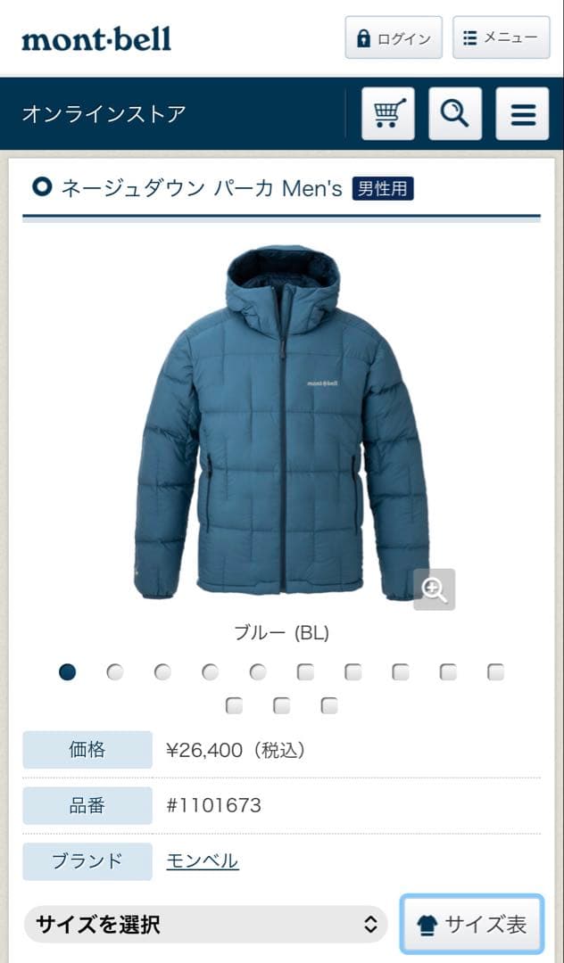 mont-bell ネージュダウンパーカー Men's