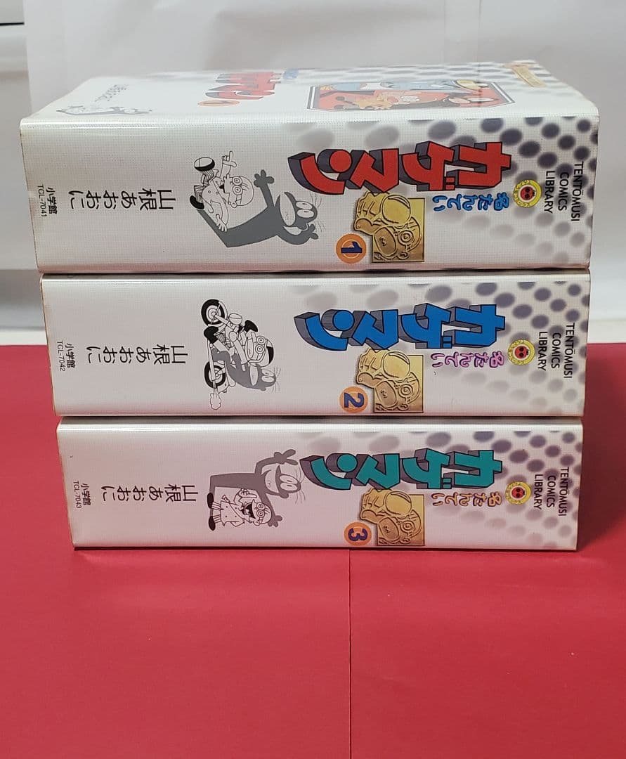 名たんていカゲマン　全3巻　山猫あおおに