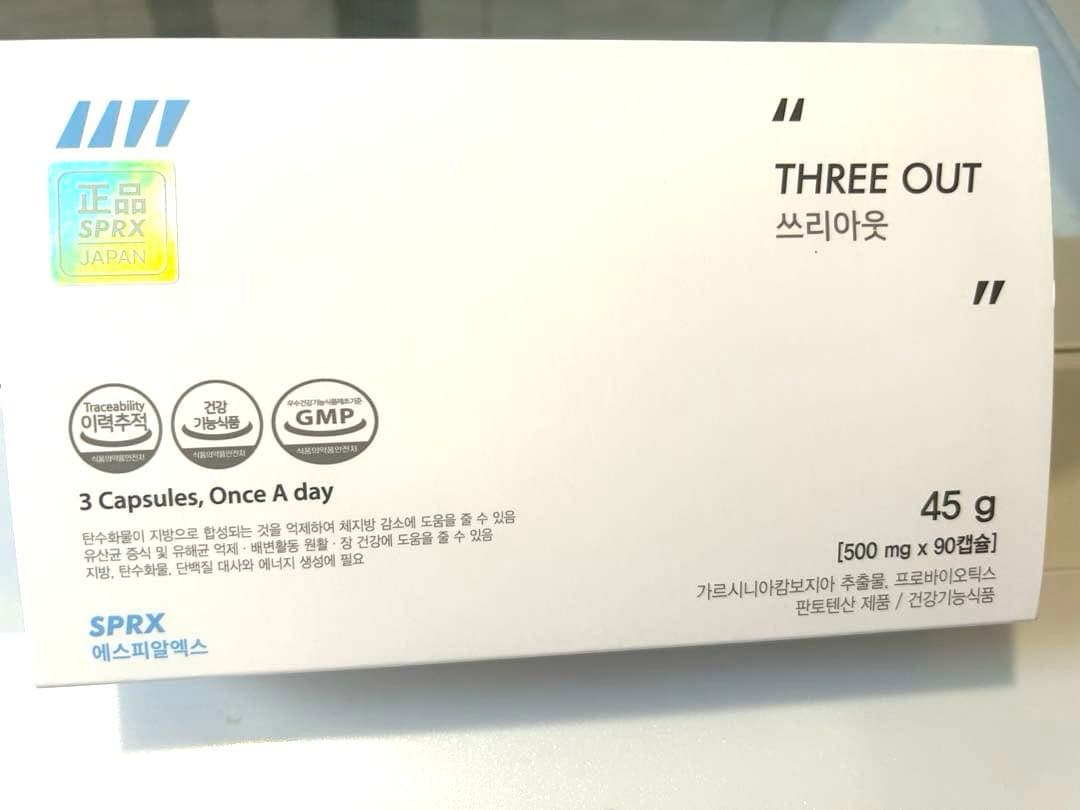 ②SPRX 【正規品】スリーアウト ダイエット カロリーケア 1箱