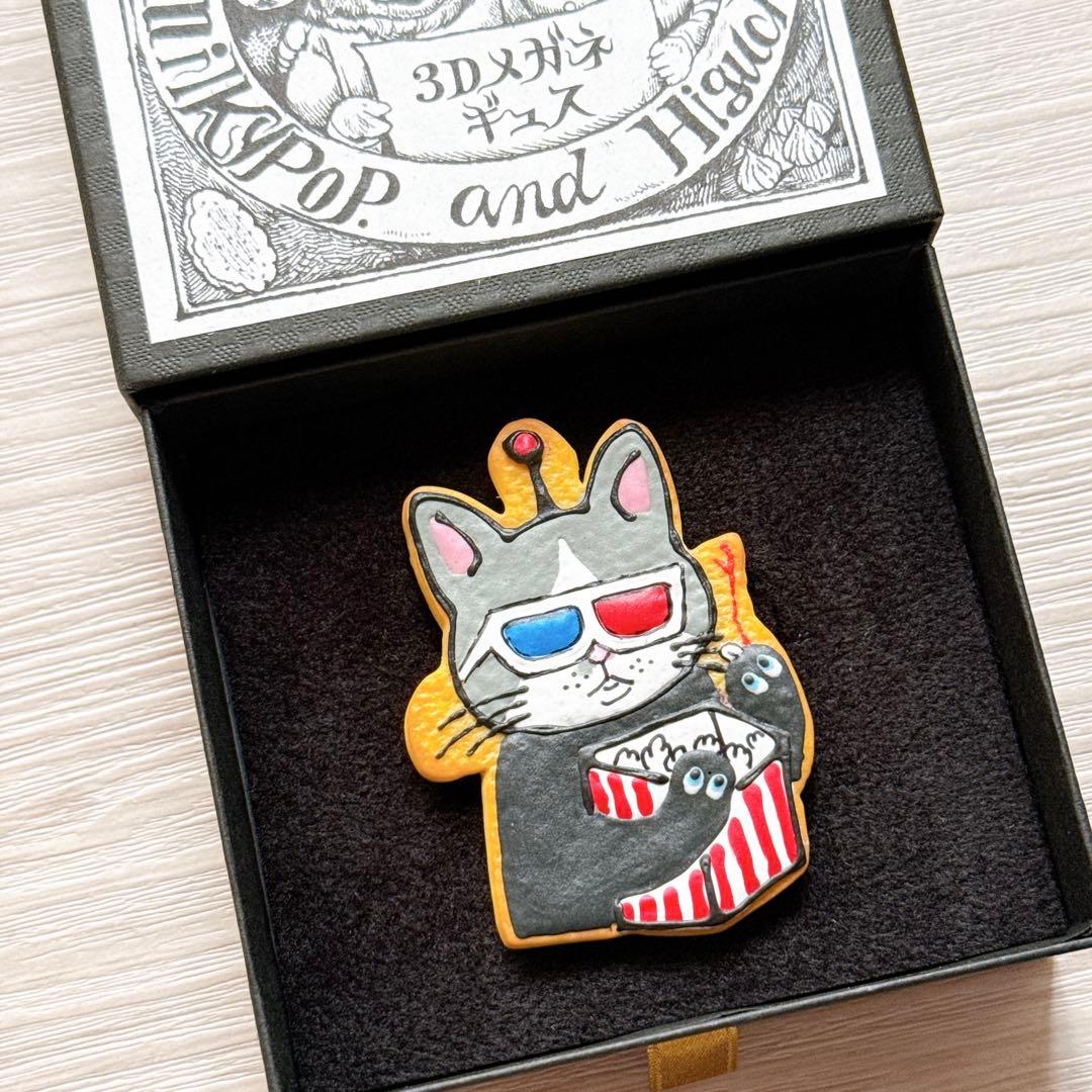 ヒグチユウコ クッキー ブローチ 3Dメガネギュス ミルキーポップ ボリス雑貨店
