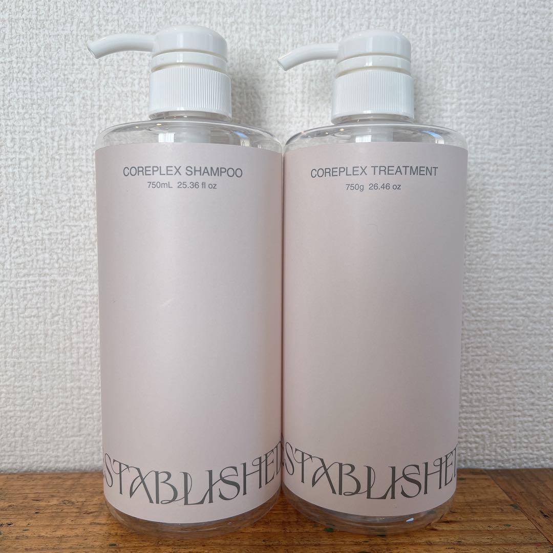 エスタブリッシュ コアプレックス　シャンプー　トリートメント　新品　美容室専売品