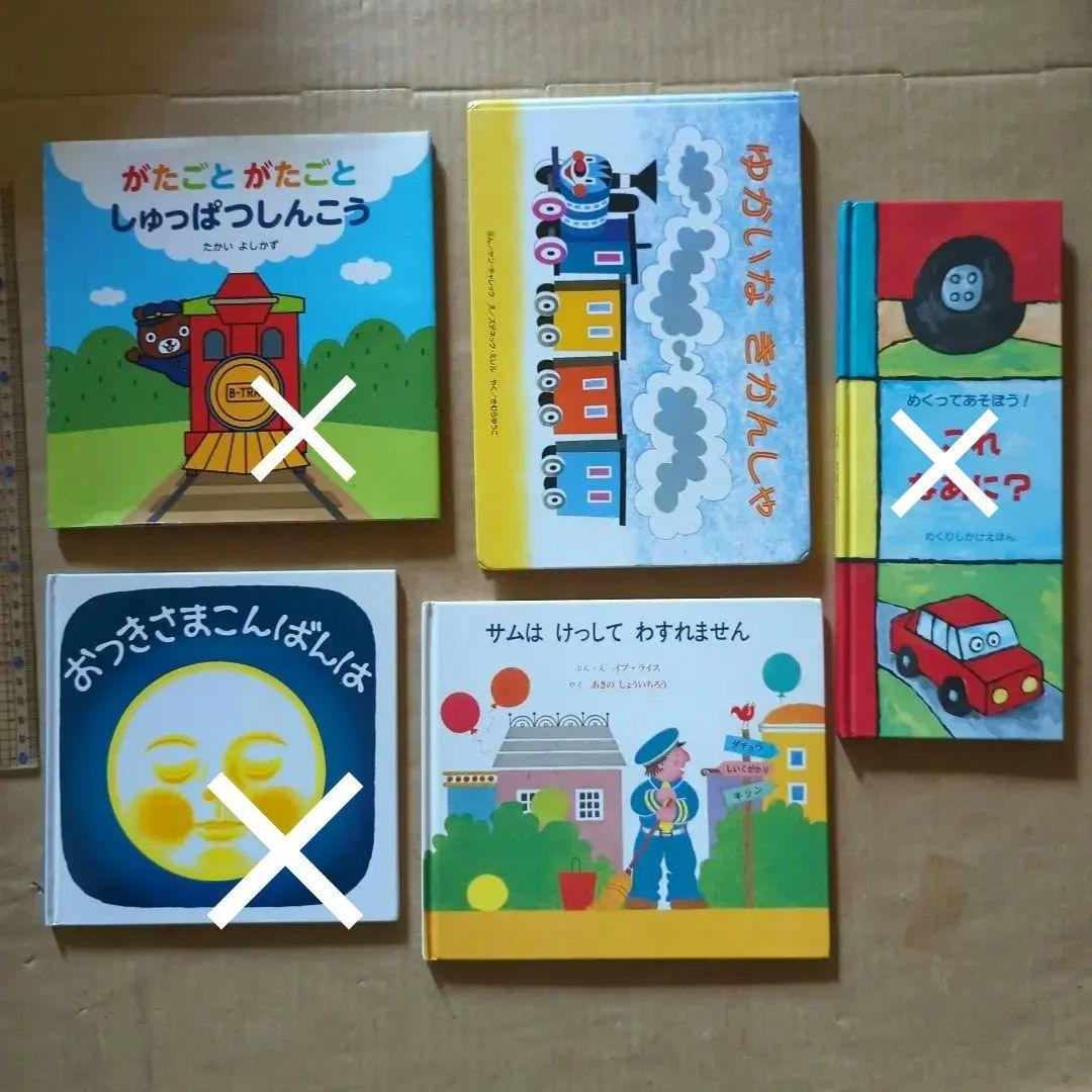 絵本セット　赤ちゃん絵本　たまひよ　しずくのぼうけん　ゆかいなきかんしゃ