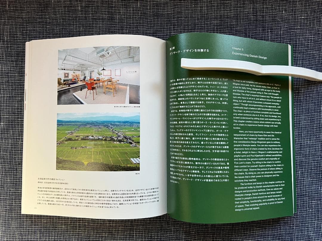 図録　Finn Juhl フィン・ユールとデンマークの椅子　東京都美術館