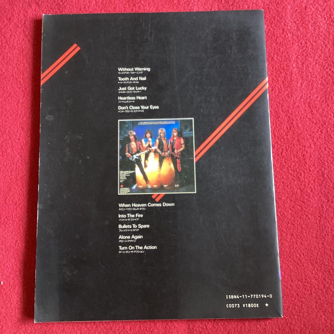 バンドスコア　ドッケン　DOKKEN Tooth and Nail