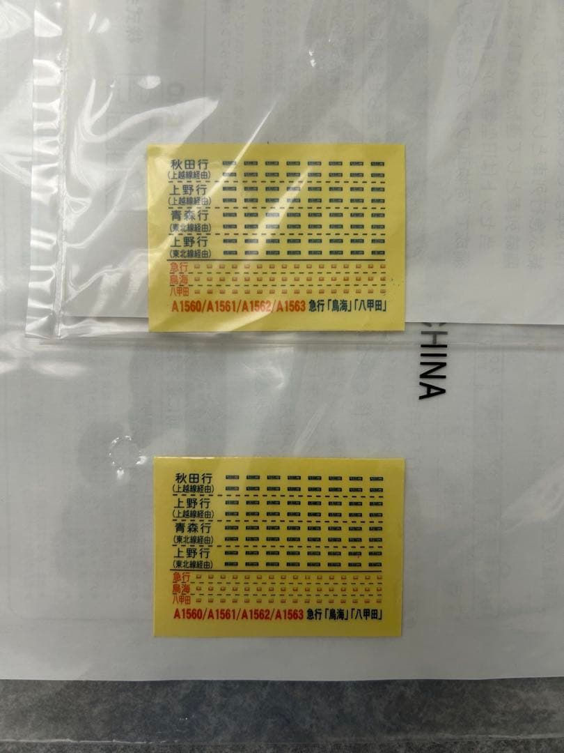 MICROACE 急行八甲田 EF57 +10系 43系 基本 増結 セット