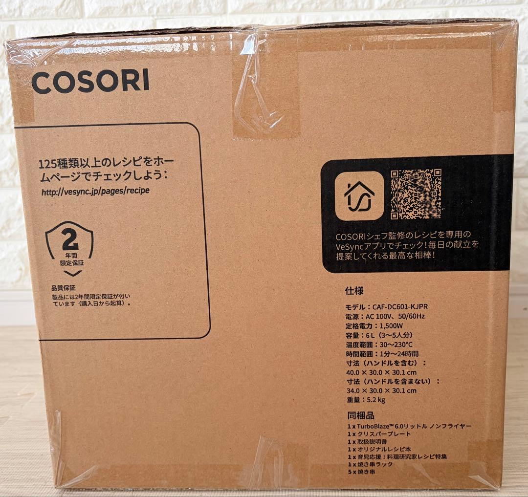 新品未使用　COSORI TurboBlaze ノンフライヤー コンボ　6L