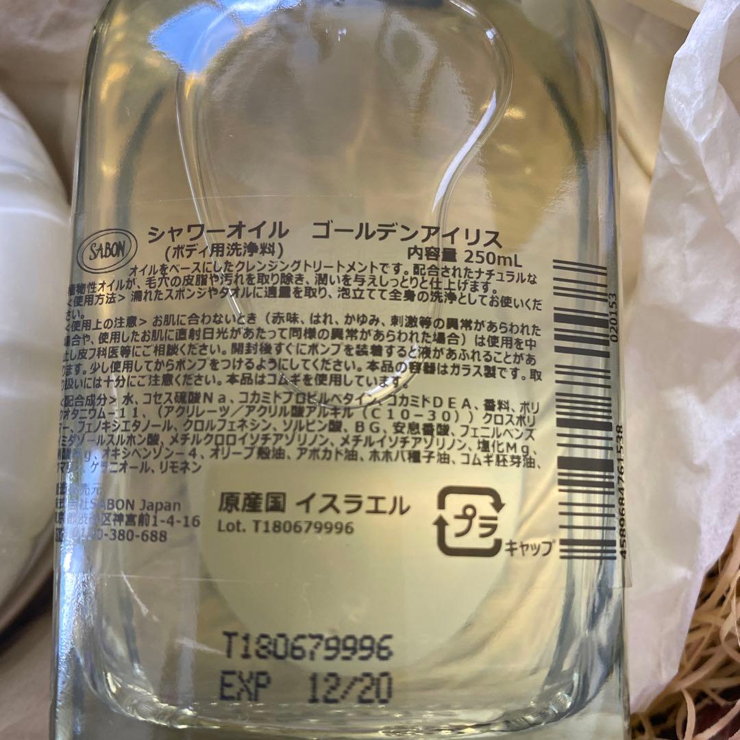 新品✨サボン箱付きシャワーオイル&ボディローション