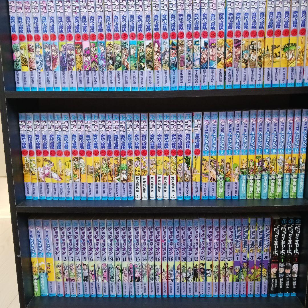 ジョジョの奇妙な冒険全巻