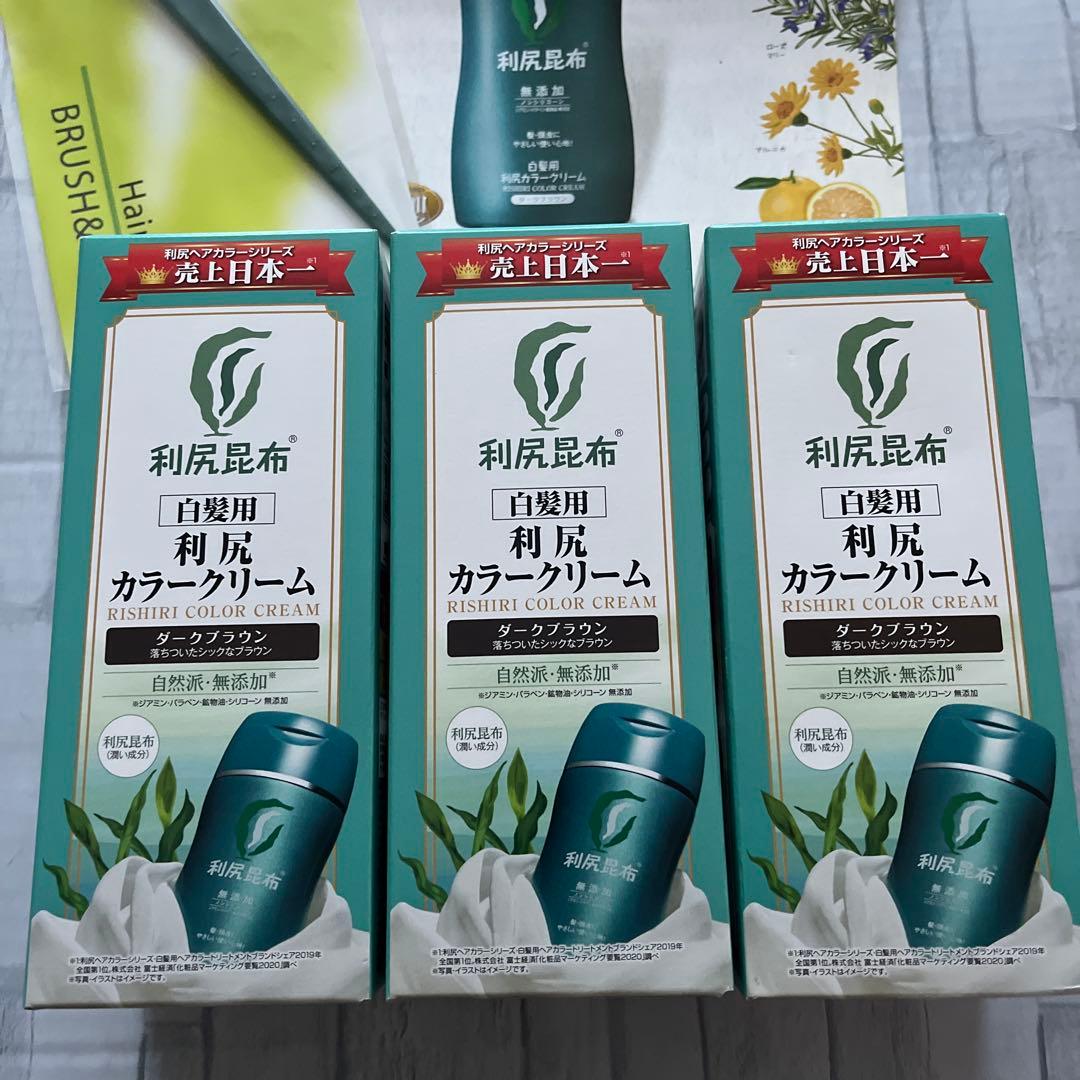 ★【新品】利尻カラークリーム ダークブラウン 170g×3+ブラシ&コーム