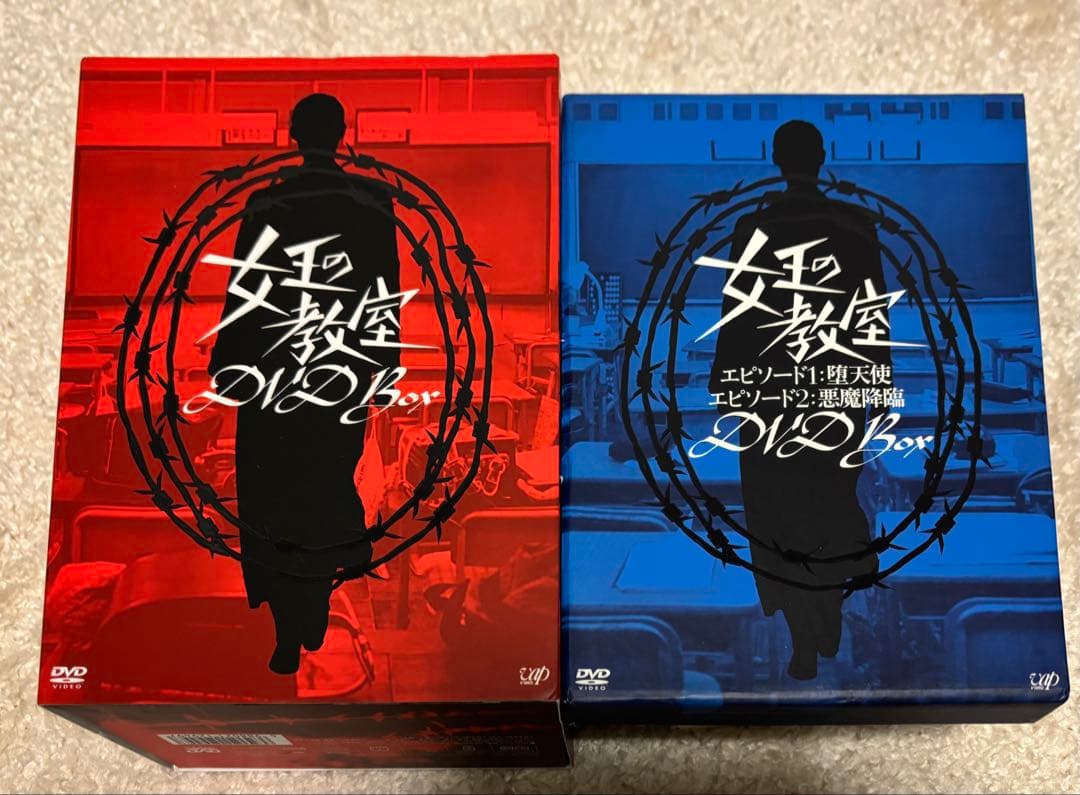 女王の教室 DVD BOX+堕天使 & 悪魔降臨 DVD BOX セット