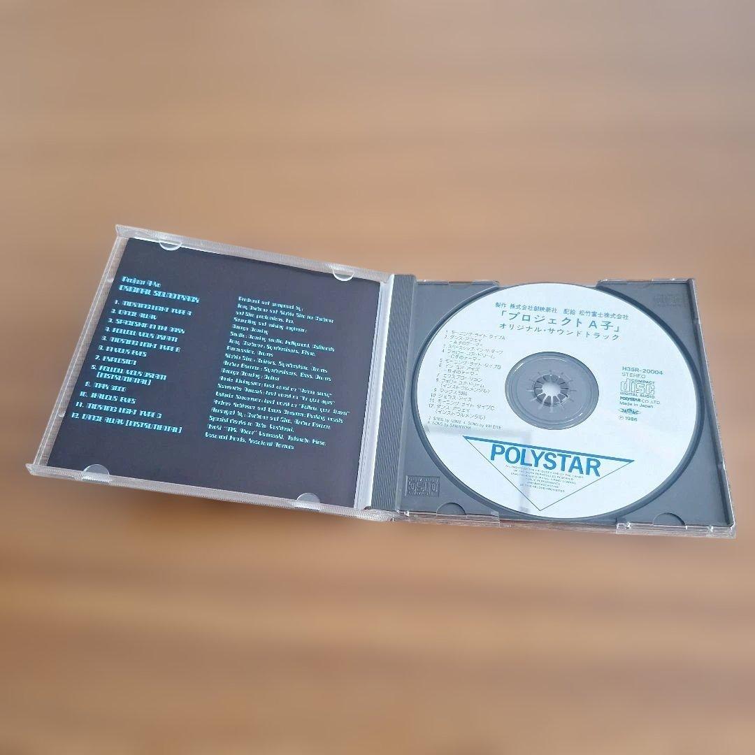 プロジェクトA子　オリジナル・サウンドトラック