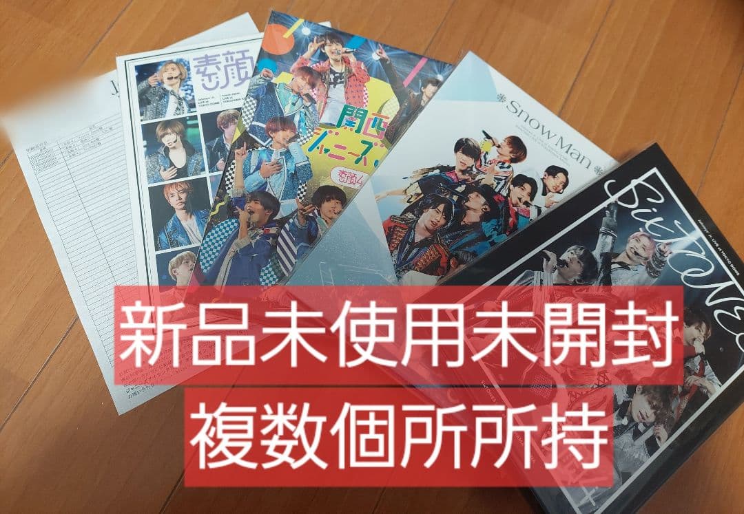 素顔 Man SixTONES など 全て新品未開封