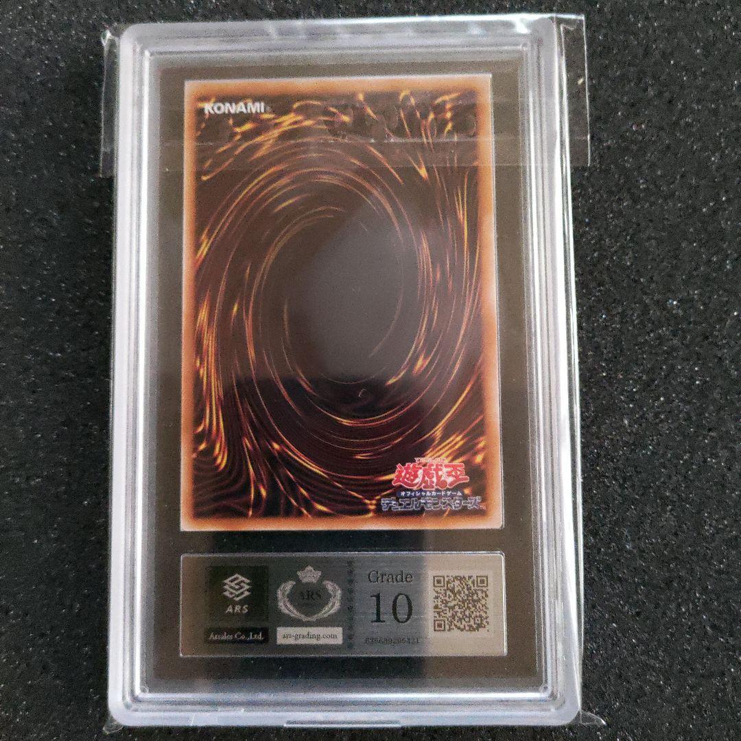 【ARS10】 紅涙の魔ラクリモーサ　25th