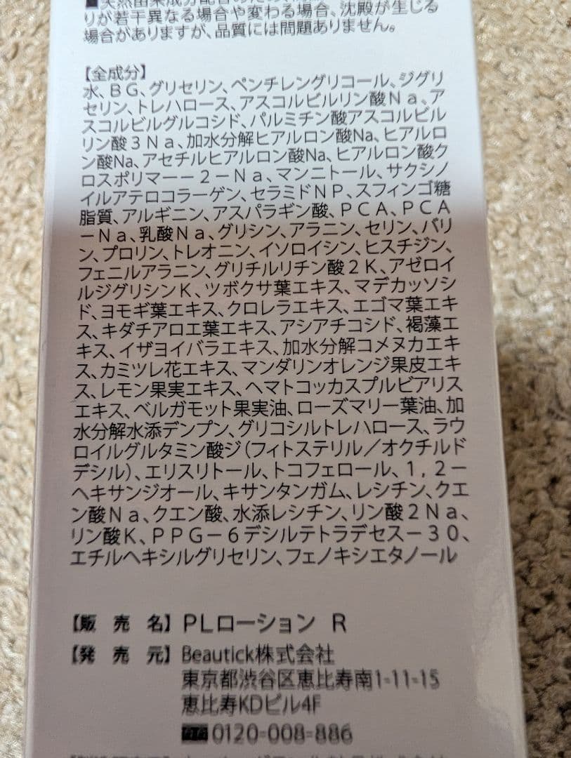 プルエスト　スキンケア3点セット