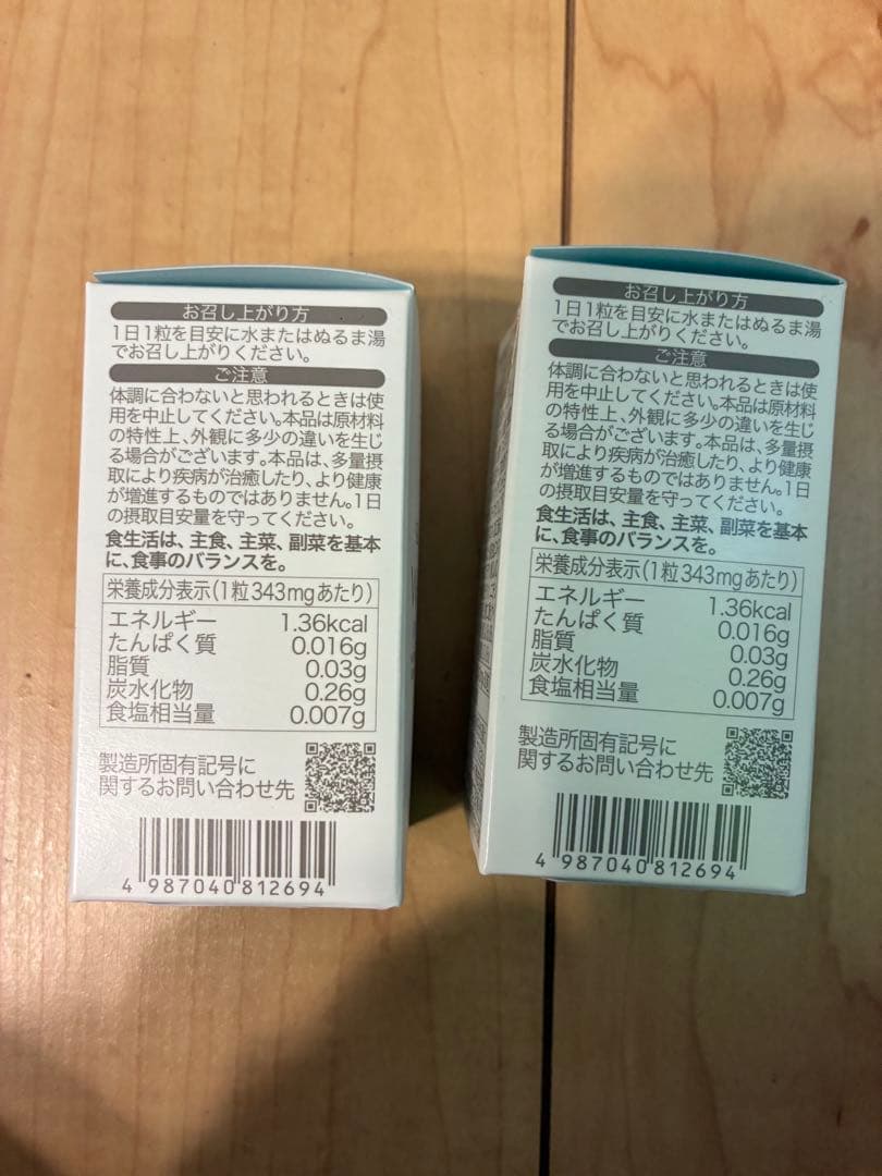 ソリュプロホワイト　SOLPRO WHITE 2箱