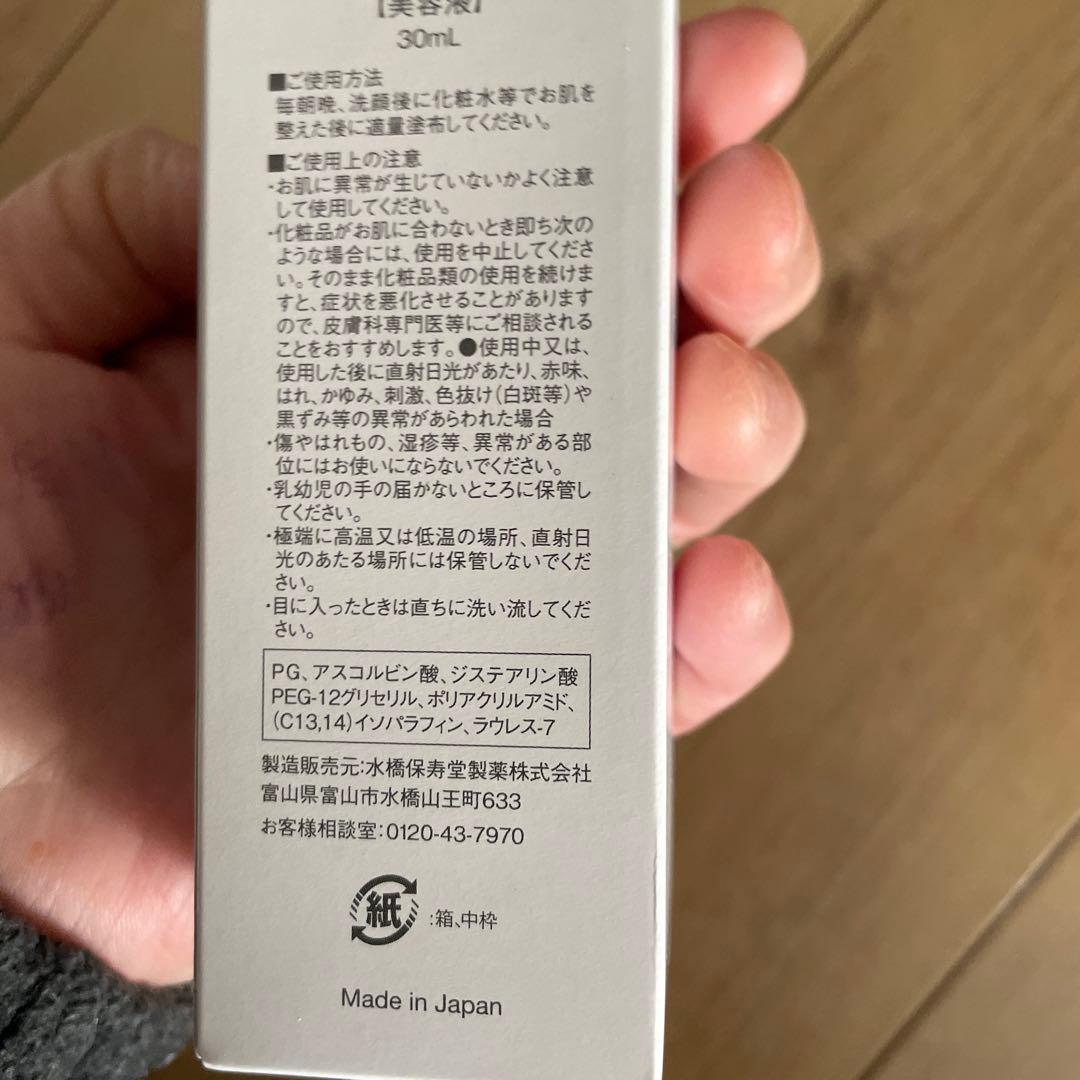 MH serum 30ml ビタミンC美容液