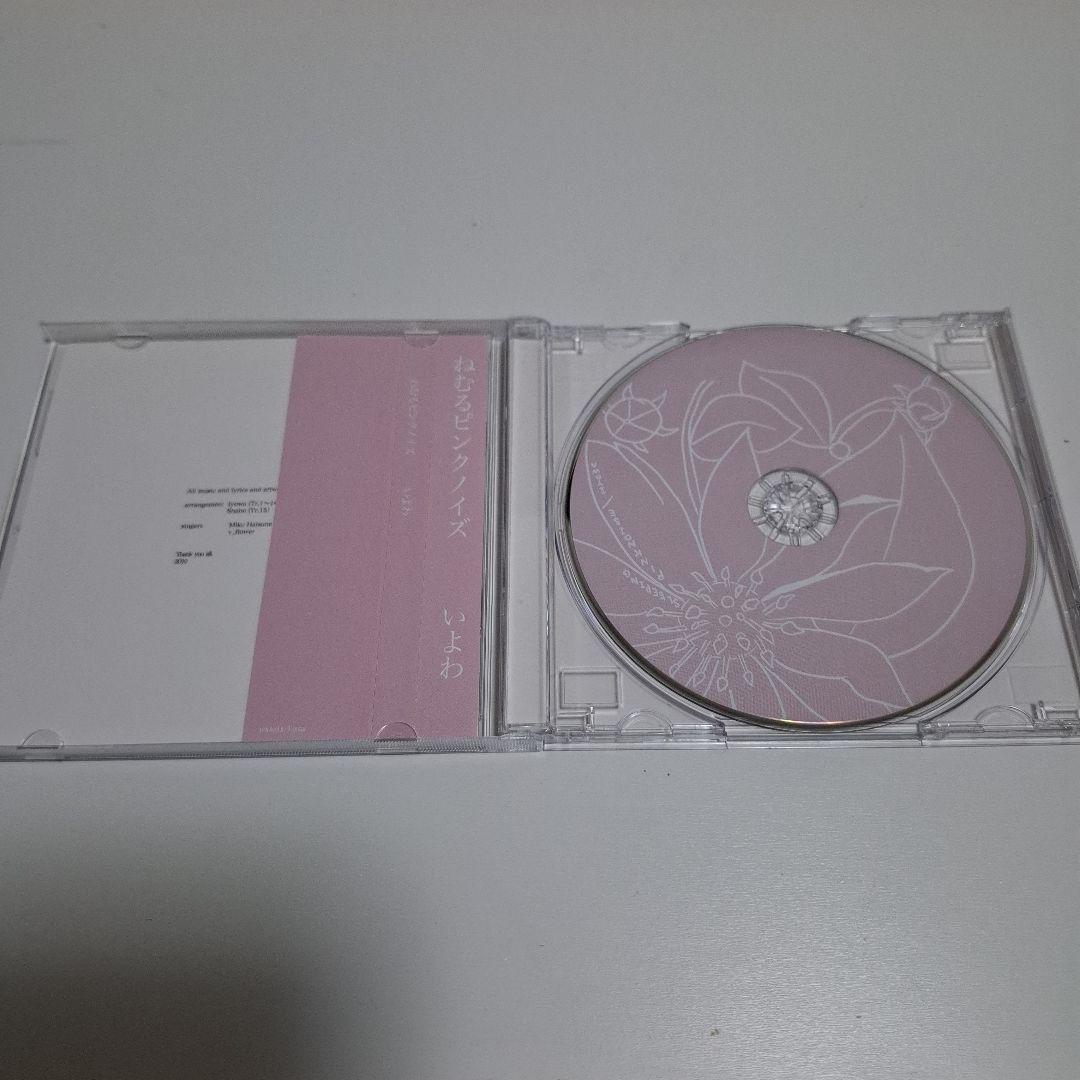 いよわ ねむるピンクノイズ CD