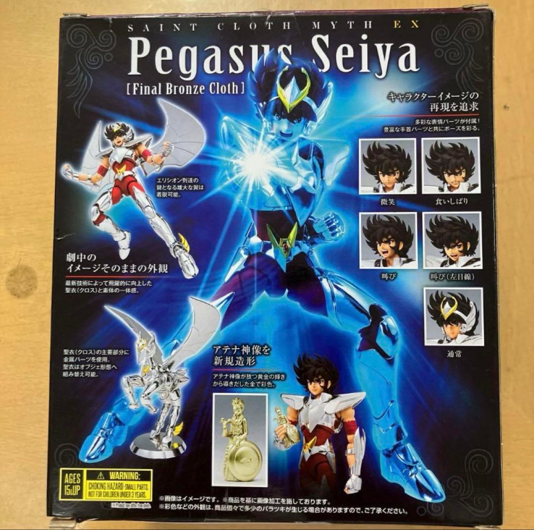 聖闘士星矢 最終青銅聖衣　星矢　一輝　氷河セット
