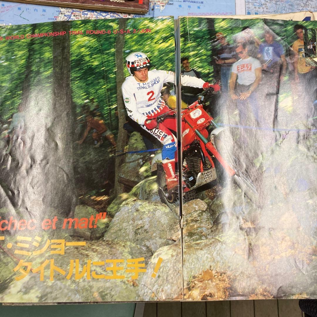 トライアルジャーナル