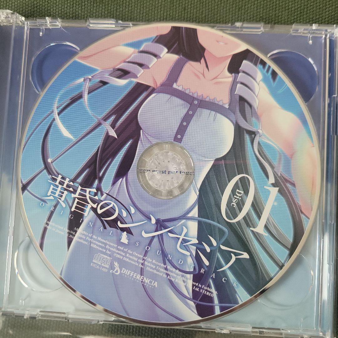 黄昏のシンセミア ORIGINAL SOUNDTRACK