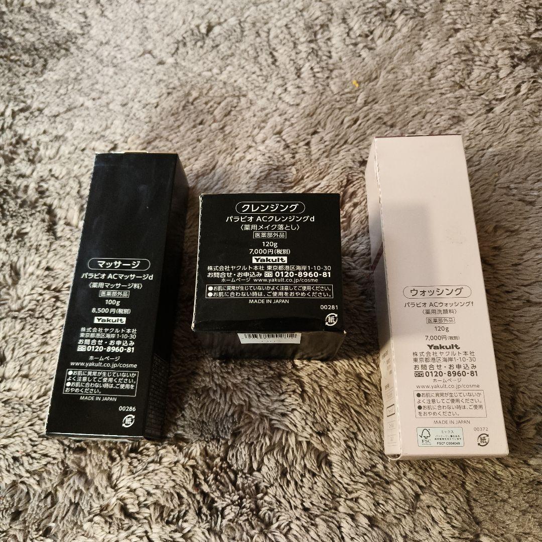 PARABIO クレンジングb マッサージ ウォッシングf 3点セット