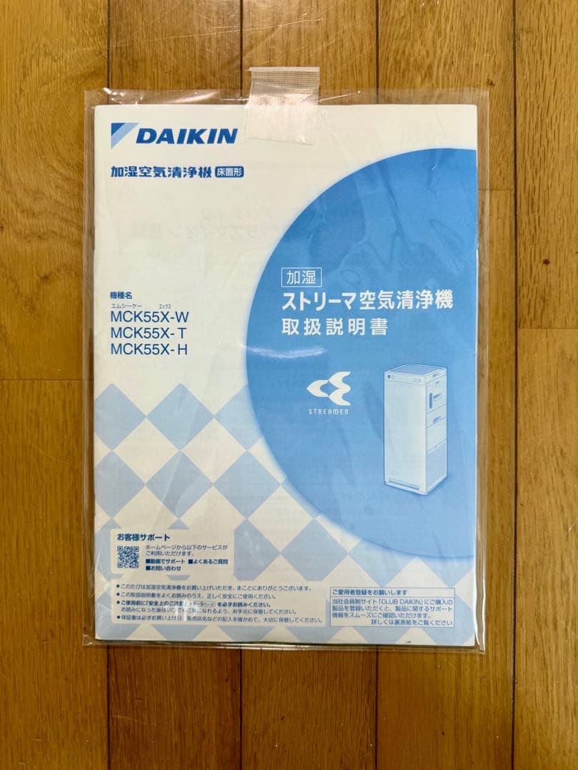 【美品】ダイキン DAIKIN 空気清浄機 MCK55X‑W 2021年製