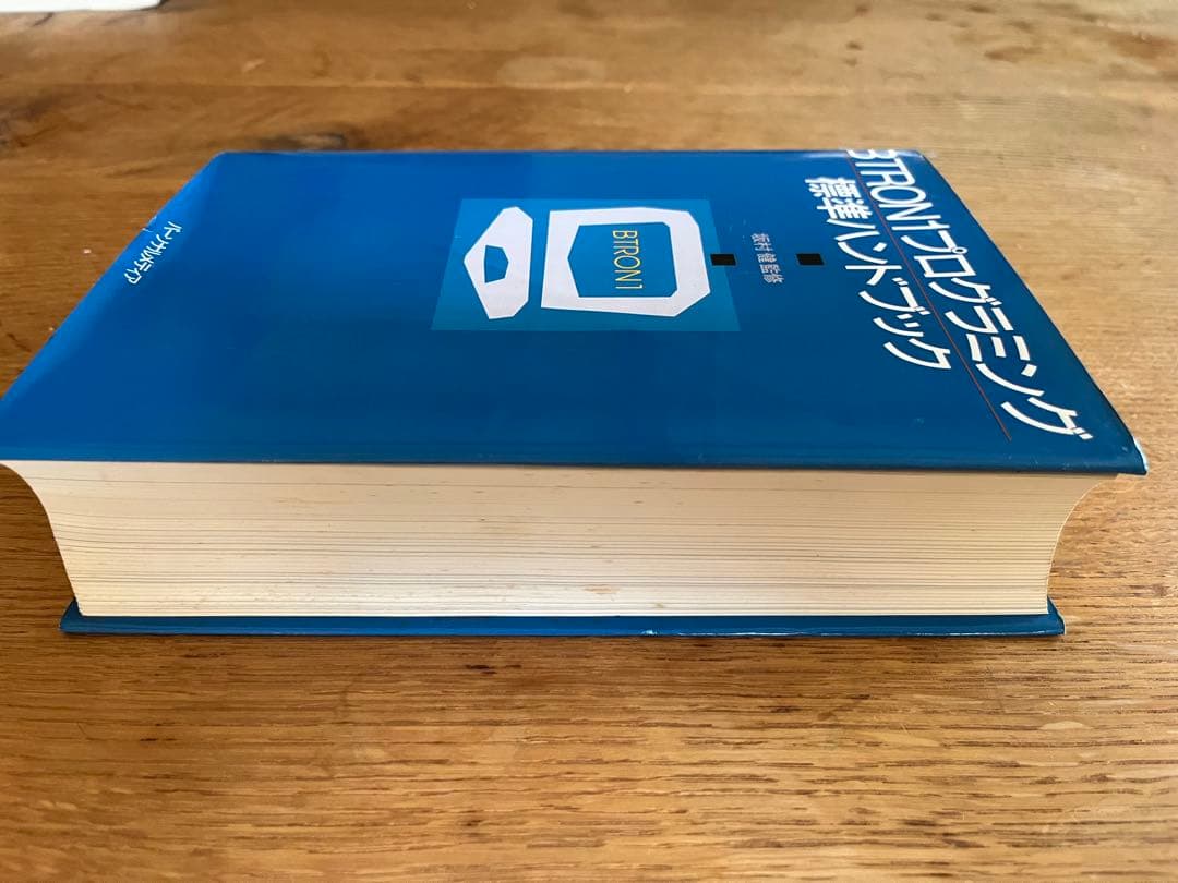 BTRON1 プログラミング標準ハンドブック