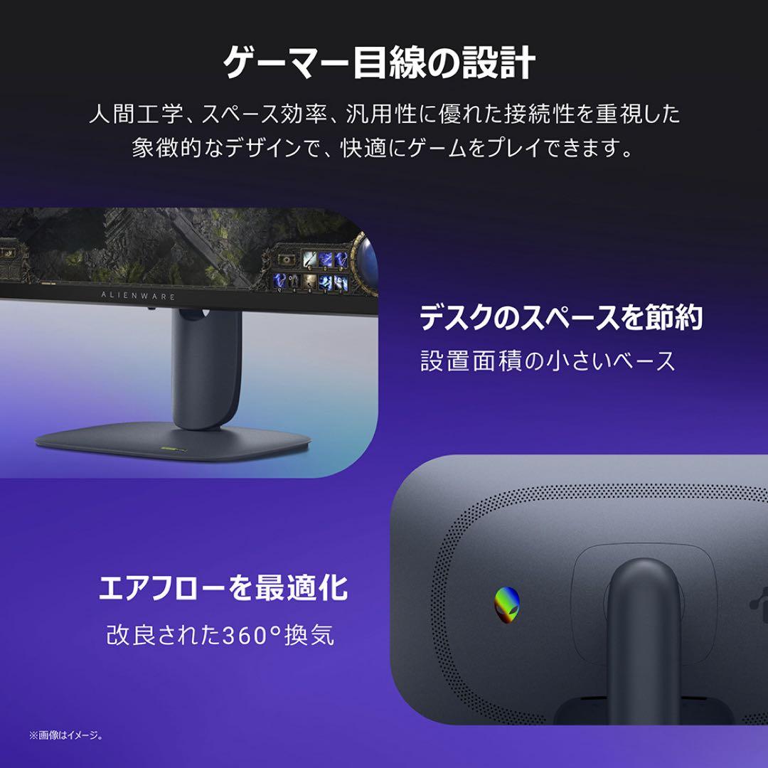 新品未使用AW2725DM-R ゲーミングモニター Alienware 27型