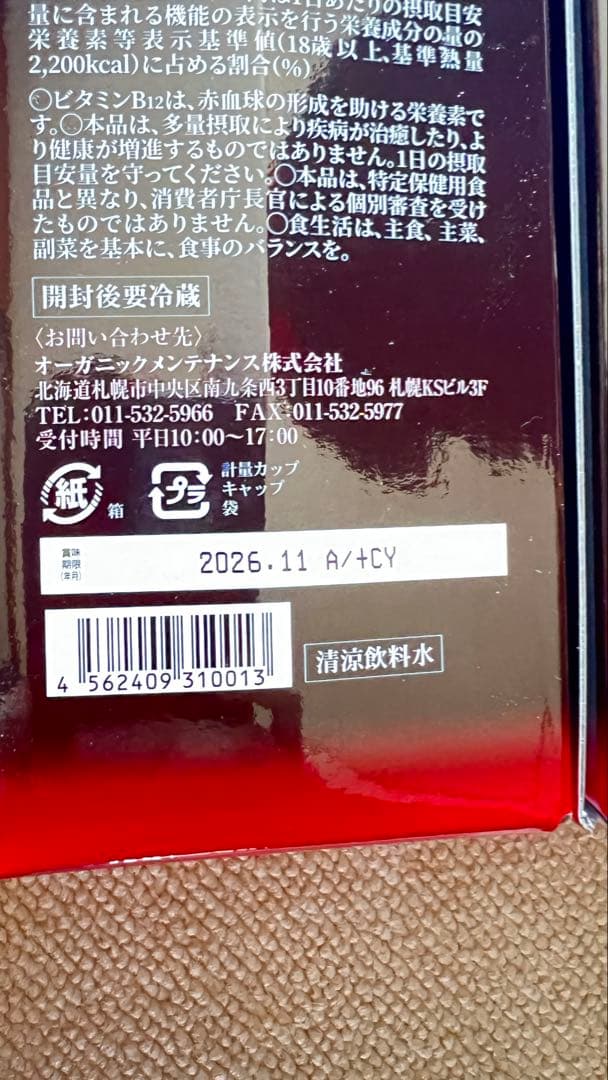 ザ・マスタードリンク The Master Drink 2本