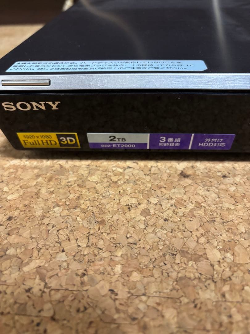 SONY BDZ-ET2000 2TB (ケーブル、リモコン付き)