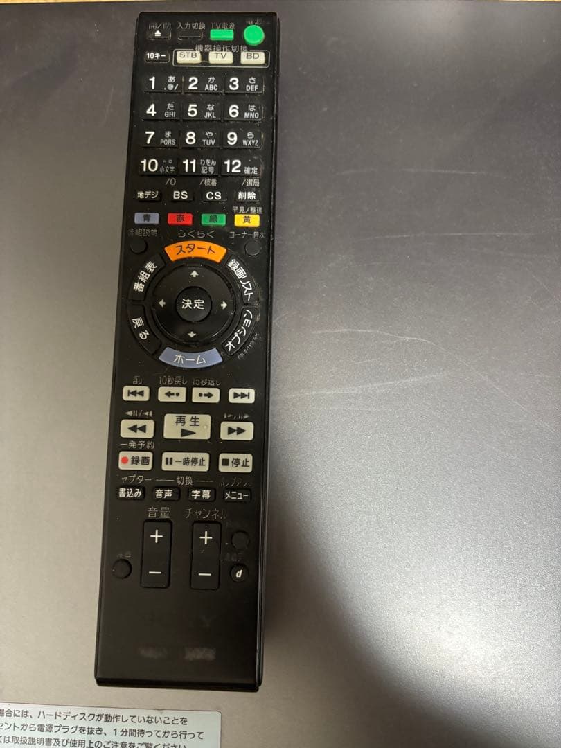 SONY BDZ-ET2000 2TB (ケーブル、リモコン付き)