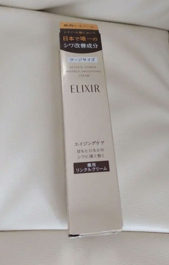 【i】ELIXIR レチノパワー リンクルクリーム L 22g ×２本