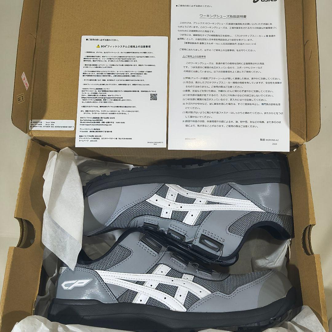 ASICS アシックス 安全靴 WINJOB CP209 BOA 26.0cm