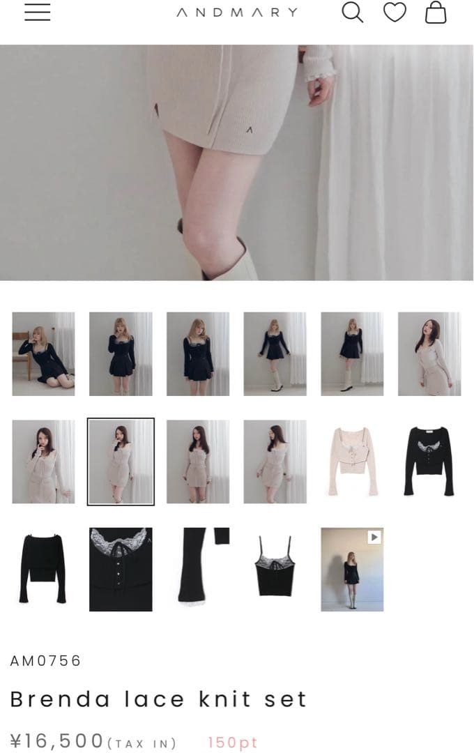 ANDMARY アンドマリー Brenda lace knit set ベージュ