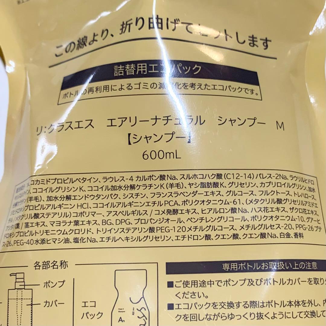 アジュバン Class S An シャンプー／トリートメント