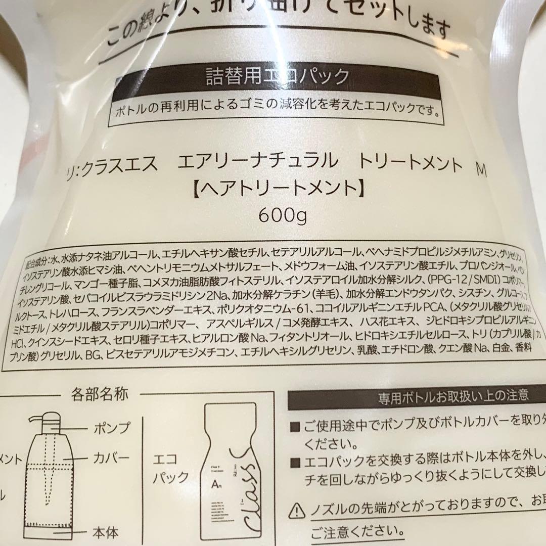 アジュバン Class S An シャンプー／トリートメント