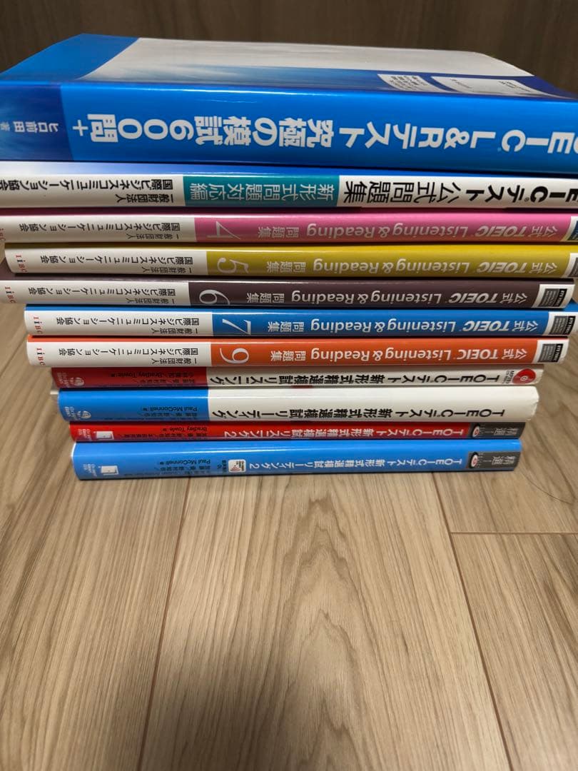 TOEIC公式問題集＋精選模試 全11冊セット