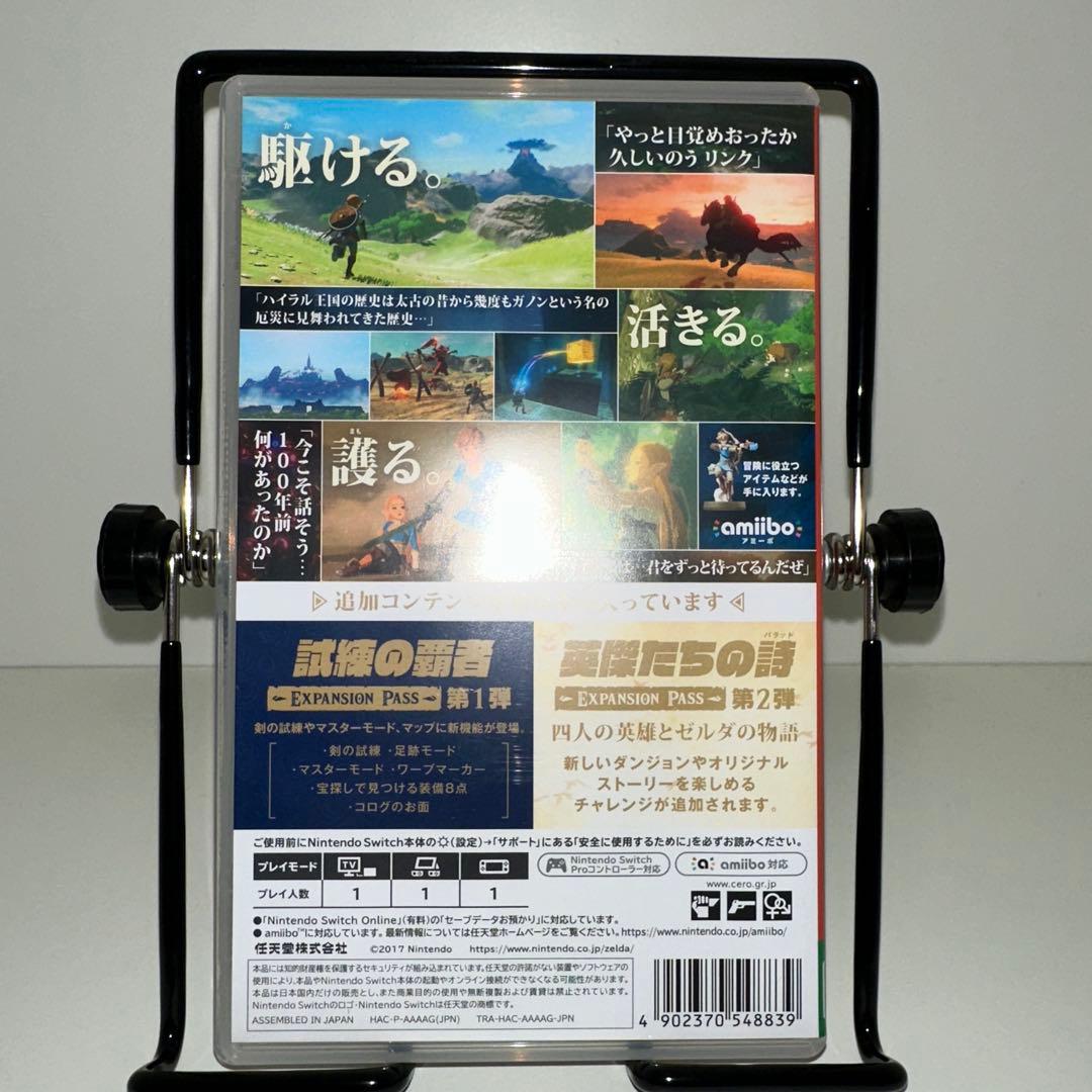 ゼルダの伝説 ブレスオブザワイルド エキスパンションパス