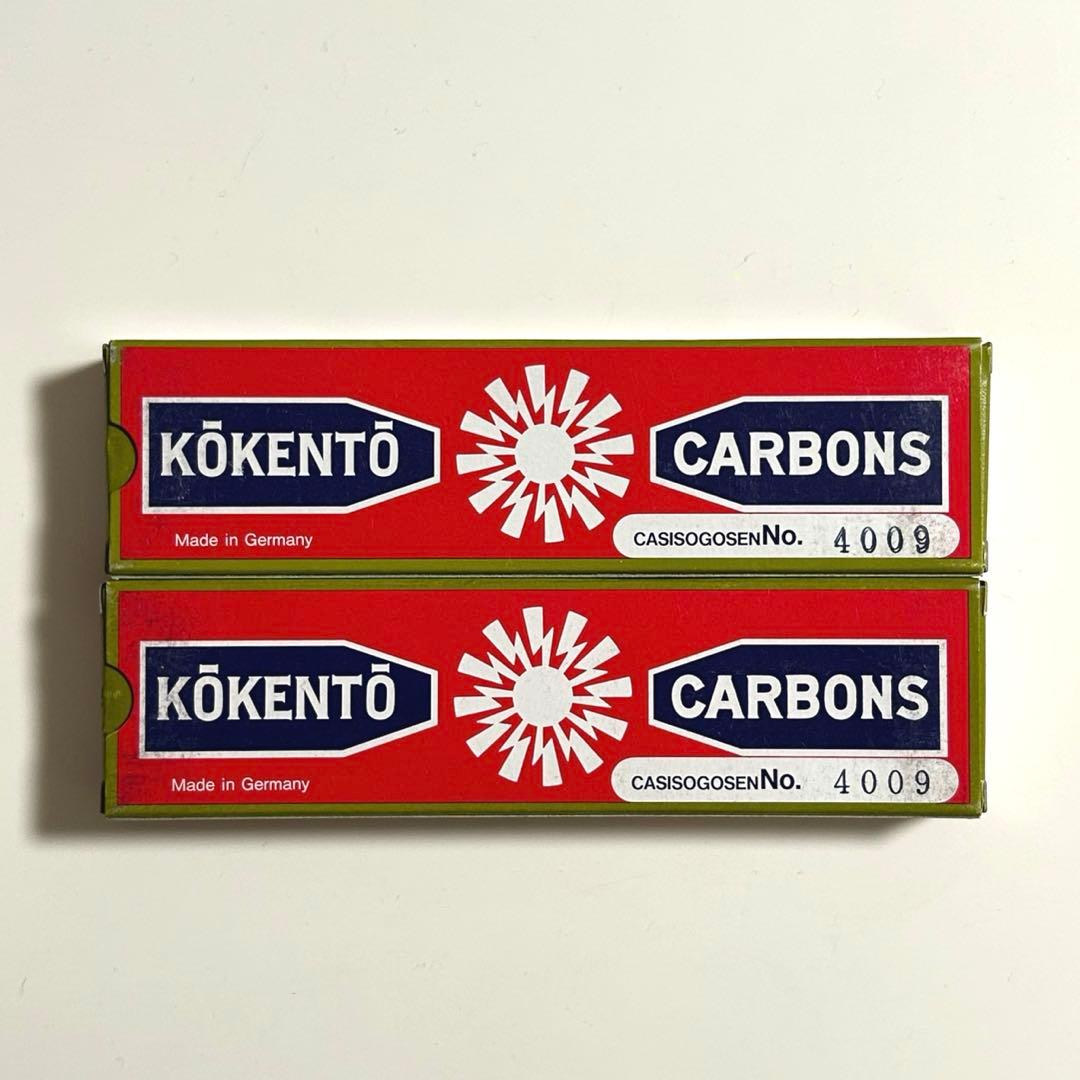 コウケントーカーボン　No.4009