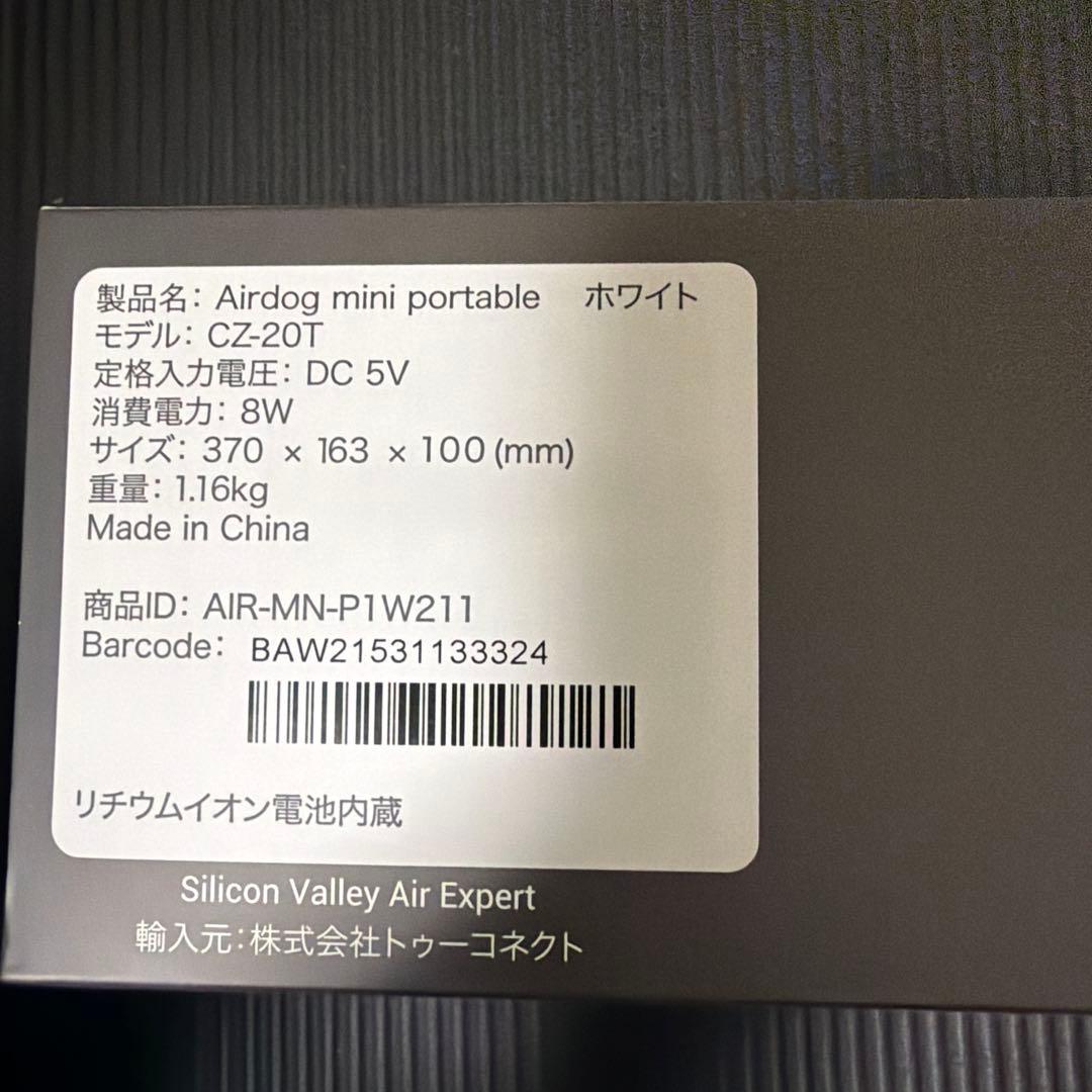 AirDog mini portable 空気清浄機