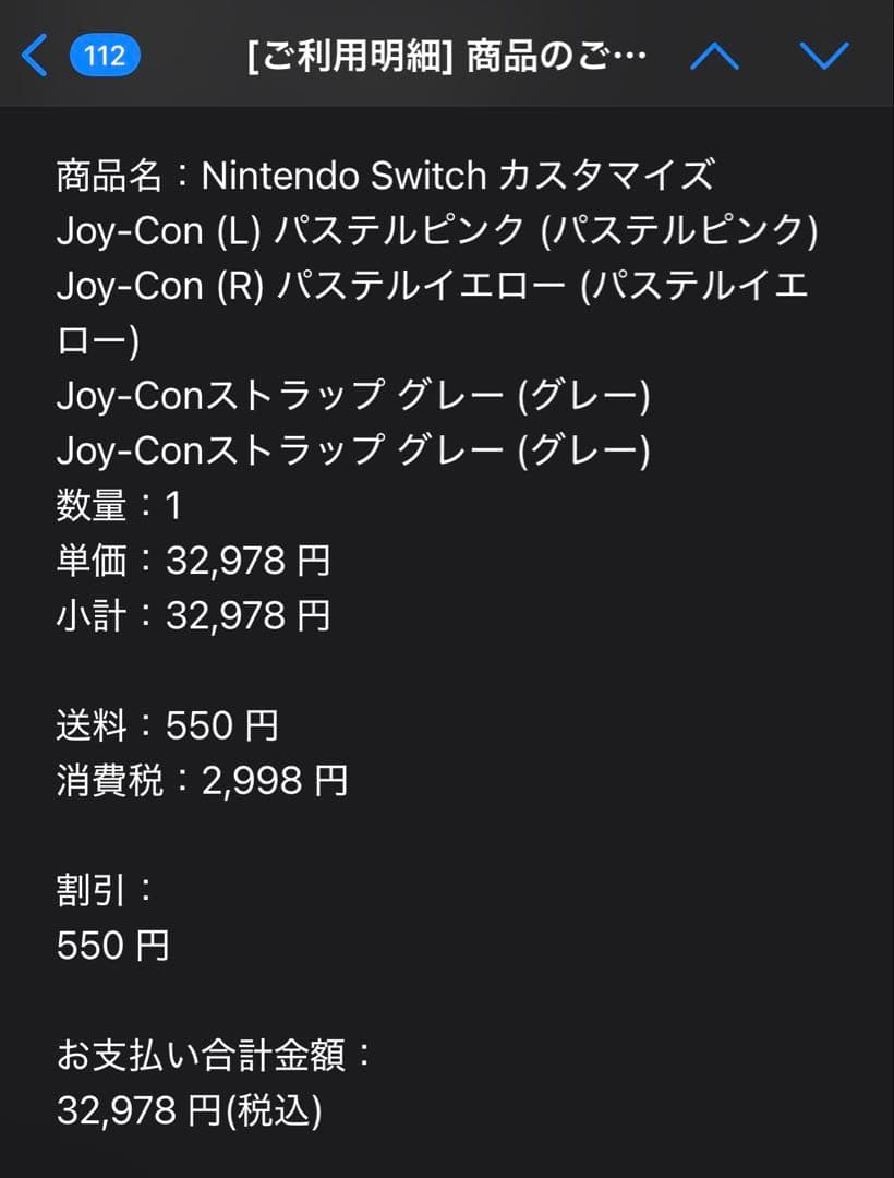 Nintendo Switch 本体　ピンク/イエロー