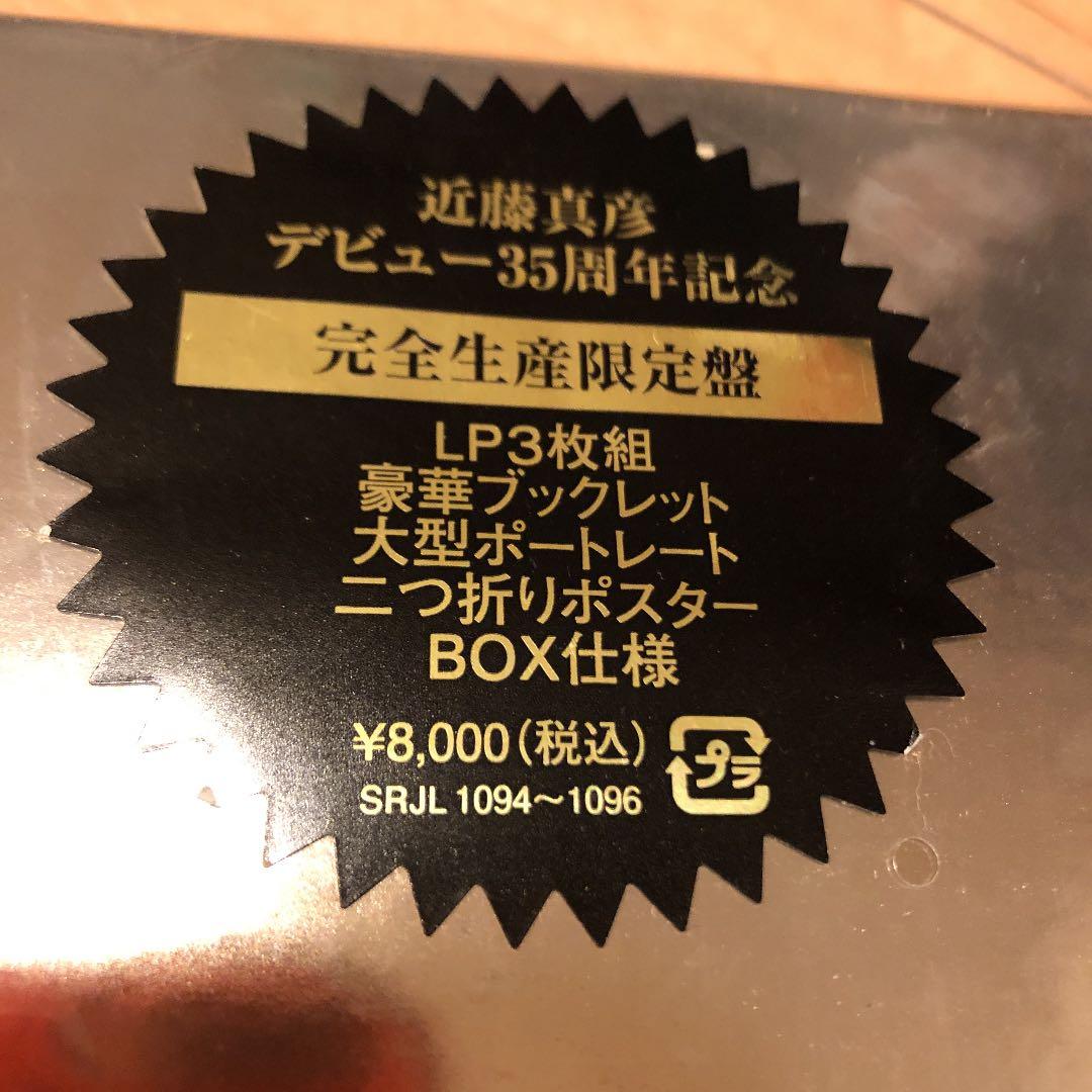 近藤真彦 デビュー35周年記念 完全生産限定盤