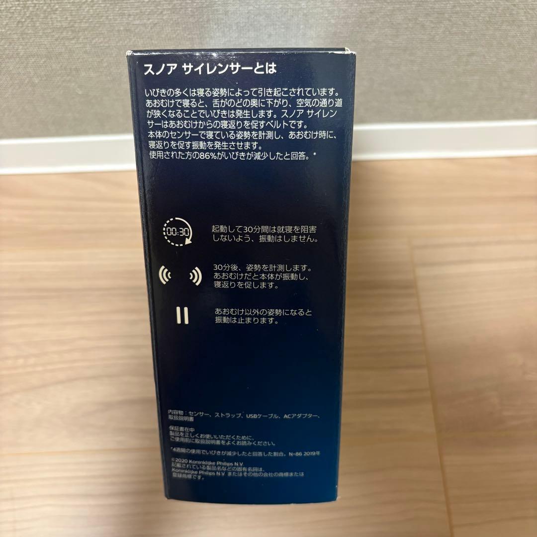 PHILIPS SmartSleep スノアサイレンサー SN3710/15