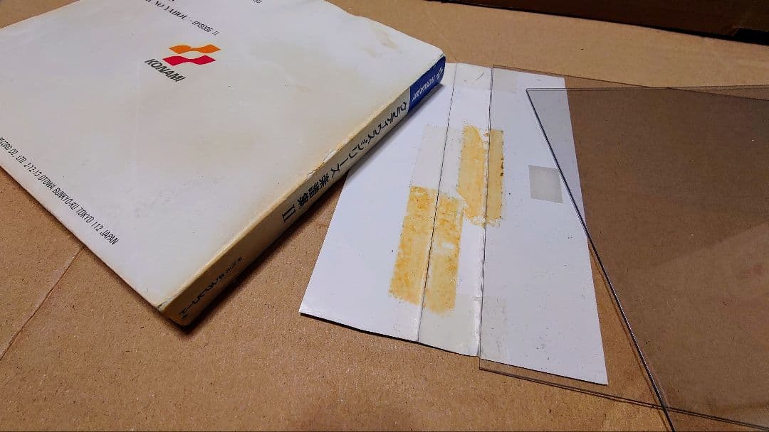 グラディウスシリーズ楽譜集 2