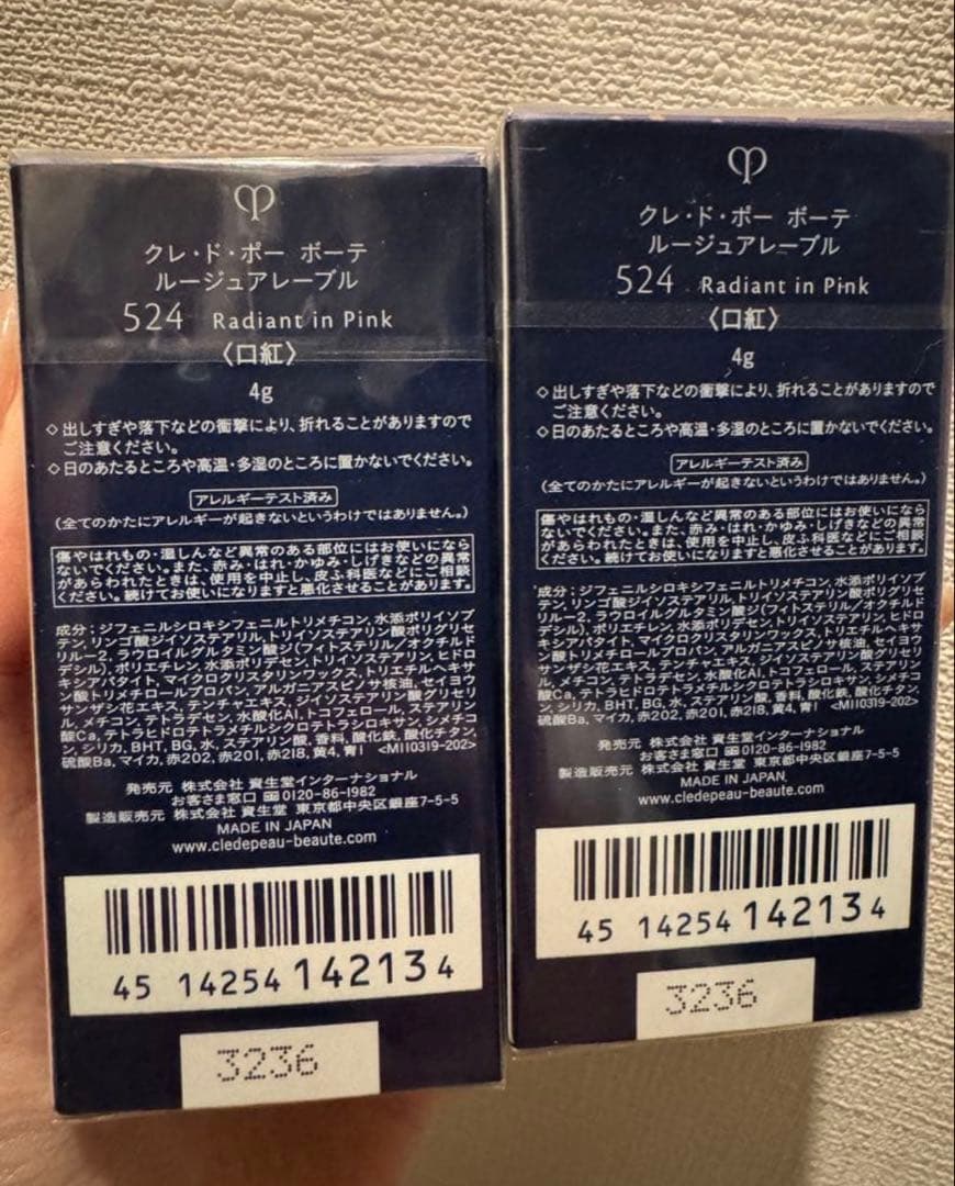 ルージュアレーブル524　（ホリデーコレクション）2個セット！