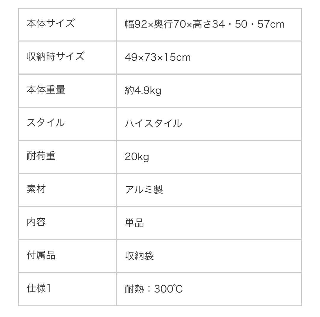新品 ogawa 3ハイ&ローテーブル タフメッシュII 高さ3段階 耐熱 黒
