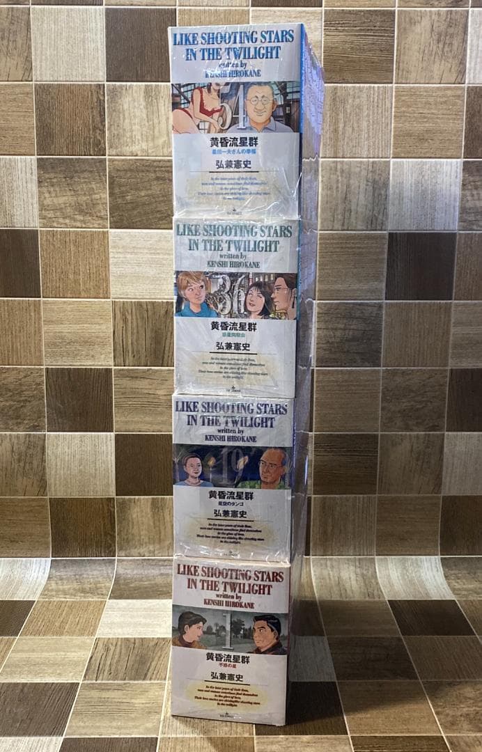 黄昏流星群 1-70巻＋1巻 帯あり 良品 中古品